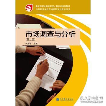 市场调查与分析 洞察市场脉搏的核心步骤